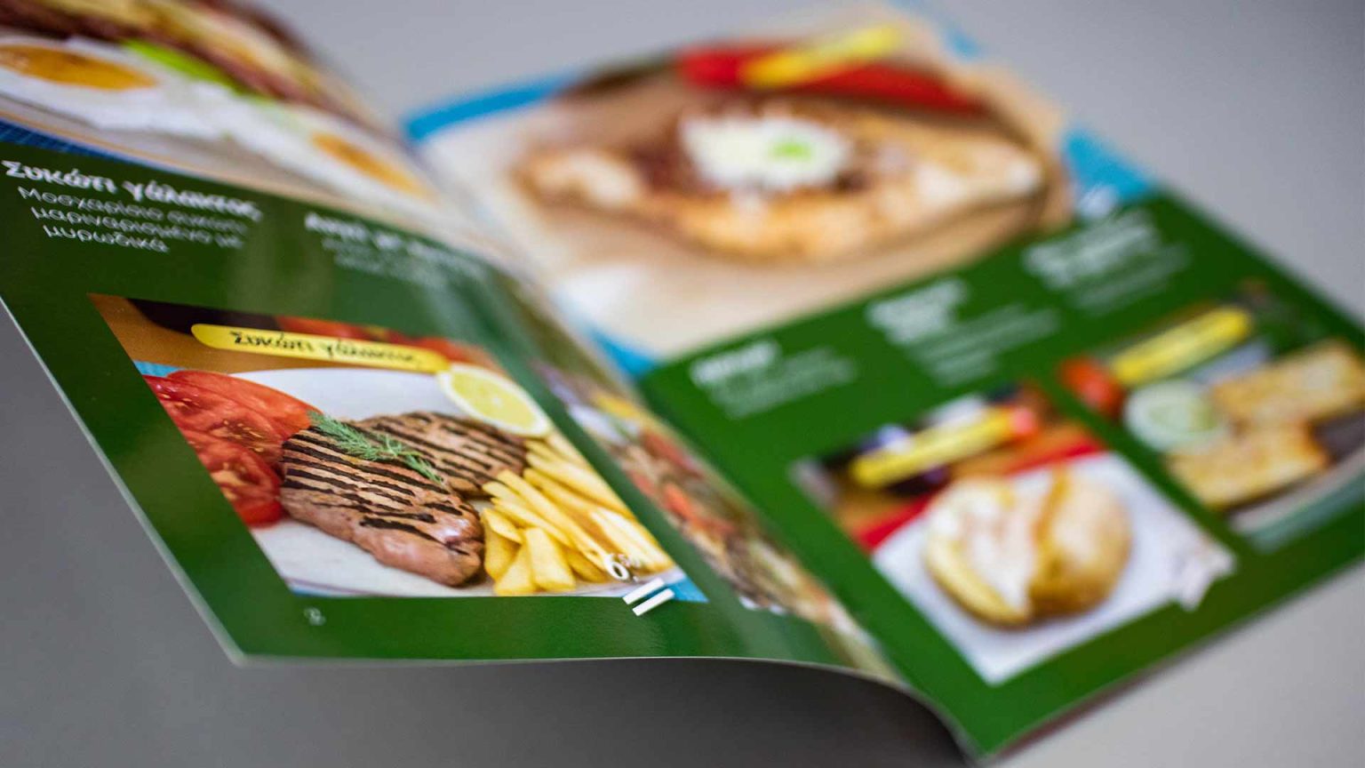 Εκτυπώσεις Offset - Menu